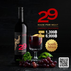 29 Made For Meat พร้อมส่ง ราคา พิเศษ